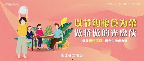 娱乐吃瓜菌公益广告,倡导理性追星，共建清朗网络空间