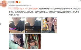 网络女主播造孩子视频,揭秘背后真相与伦理争议