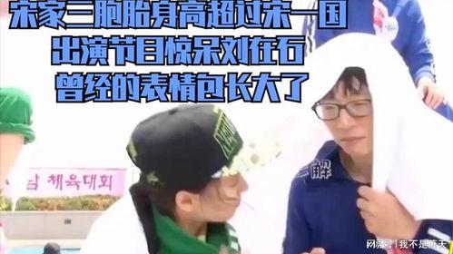 刘在石射箭表情包,箭术精湛，表情逗趣