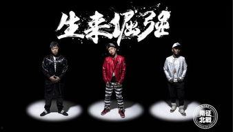 《生来倔强》创作背景,逆境中的青春奋斗与成长