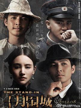 十月围城演员表,群星璀璨，实力派演员齐聚演绎爱国传奇