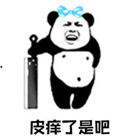 挠痒痒的表情包,轻松逗乐，传递欢乐